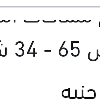 طقم مساحات امامي مقاس 65 - 34 شيفورلية تراكس - سوزوكي SX4