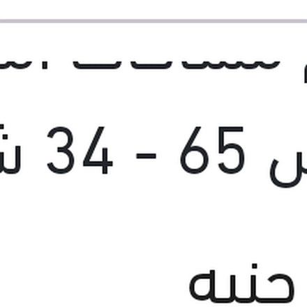 
طقم مساحات امامي مقاس 65 - 34 شيفورلية تراكس - سوزوكي SX4