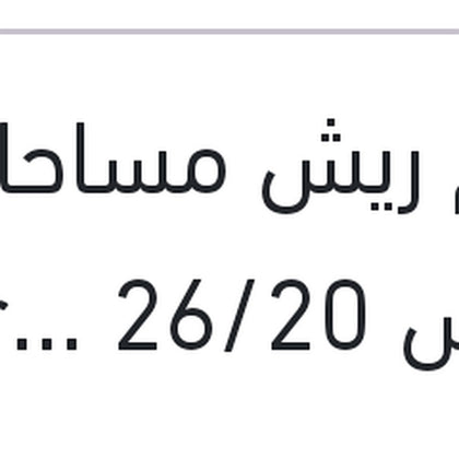 طقم ريش مساحات مقاس 26/20 Aerotwin مرسيدس G05