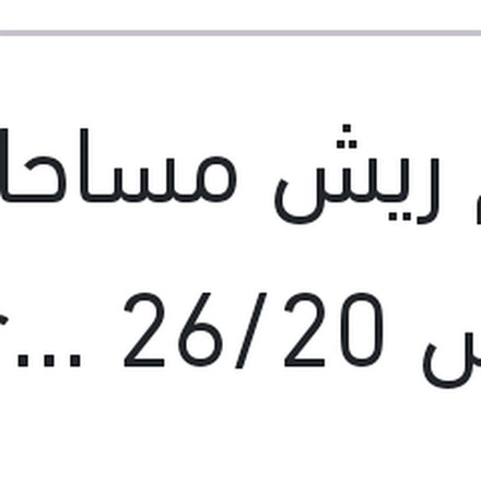 
طقم ريش مساحات مقاس 26/20 Aerotwin مرسيدس G05