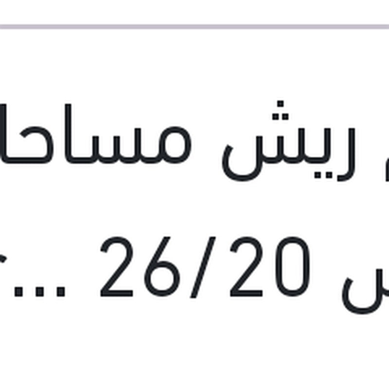 طقم ريش مساحات مقاس 26/20 Aerotwin مرسيدس G05