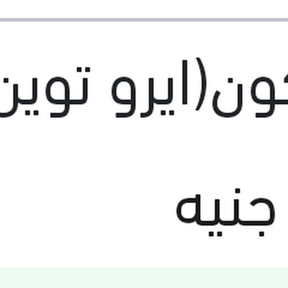 طقم مساحات امامي سليكون(ايرو توين) 24/16" بيجوه 301 -DS3