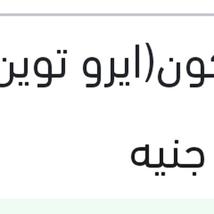 
طقم مساحات امامي سليكون(ايرو توين) 24/16" بيجوه 301 -DS3