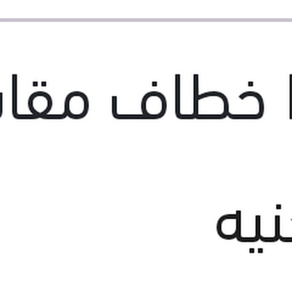 مساحه حديد ECO New خطاف مقاس 16