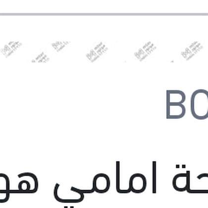 مساحة امامي هوك AeroEco مع كونيكتور مقاس 26