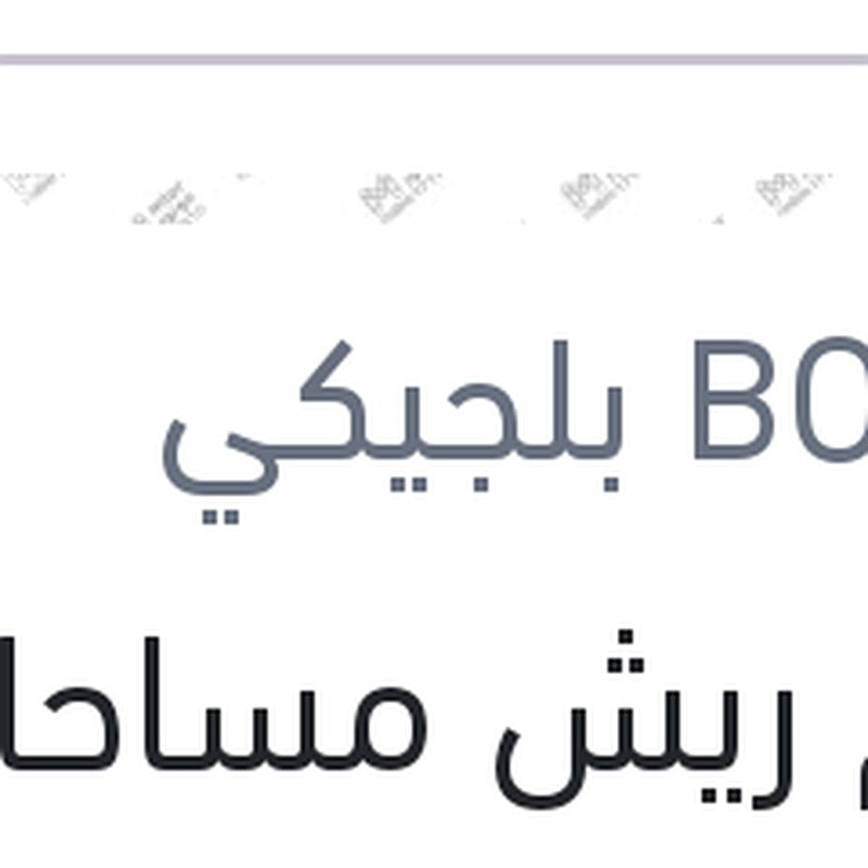 طقم ريش مساحات مقاس 24 مرسيدس W204 - W212