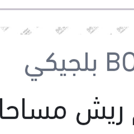 
طقم ريش مساحات مقاس 26/20 Aerotwin مرسيدس G05