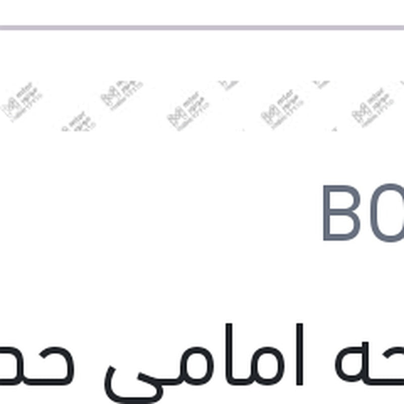 مساحه امامي حديد خطاف مقاس 22 ECO