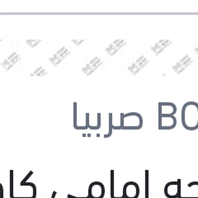 مساحه امامي كاوتش مع 4 كونيكتور Aerotwin plus مقاس 28