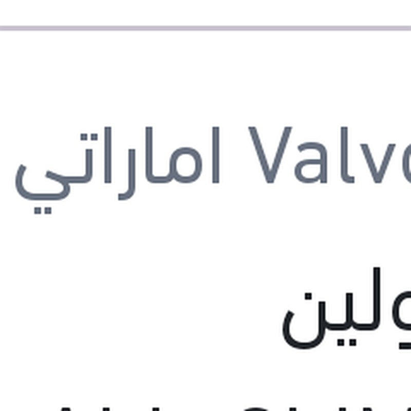 فالفولين ALL-CLIMATE زيت موتور 4 لتر 5W30 API SP