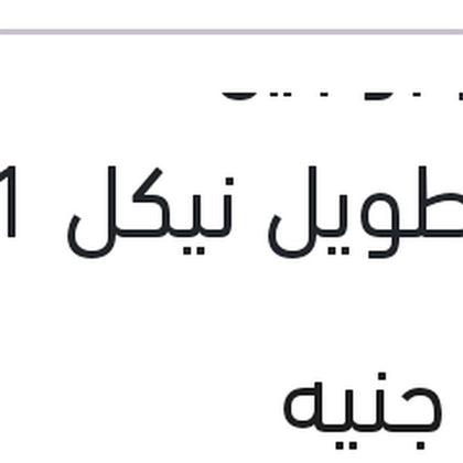 طقم بوجيهات 16 سن طويل نيكل 1 شمعه سيراتو ( 10060 )