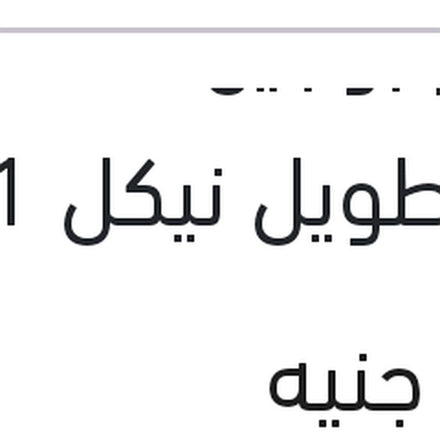 
طقم بوجيهات 16 سن طويل نيكل 1 شمعه سيراتو ( 10060 )