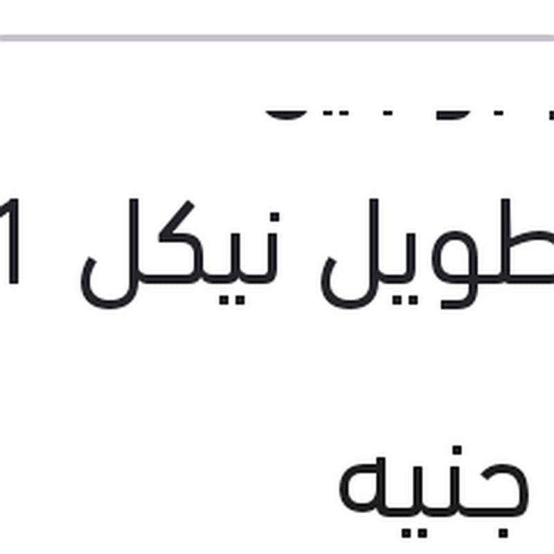 طقم بوجيهات 16 سن طويل نيكل 1 شمعه سيراتو ( 10060 )