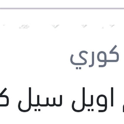طقم اويل سيل كوبلن يمين و شمال النترا HD - النترا MD