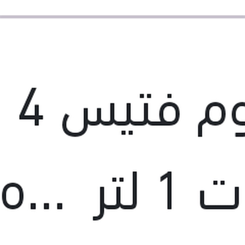 جازبروم فتيس 4 سرعات 1 لتر  G-Box SP3 FAR EAST وكيل