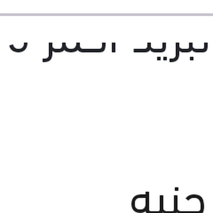 مياه تبريد احمر 5 لتر 10%