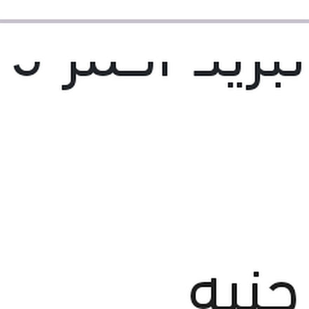 
مياه تبريد احمر 5 لتر 10%