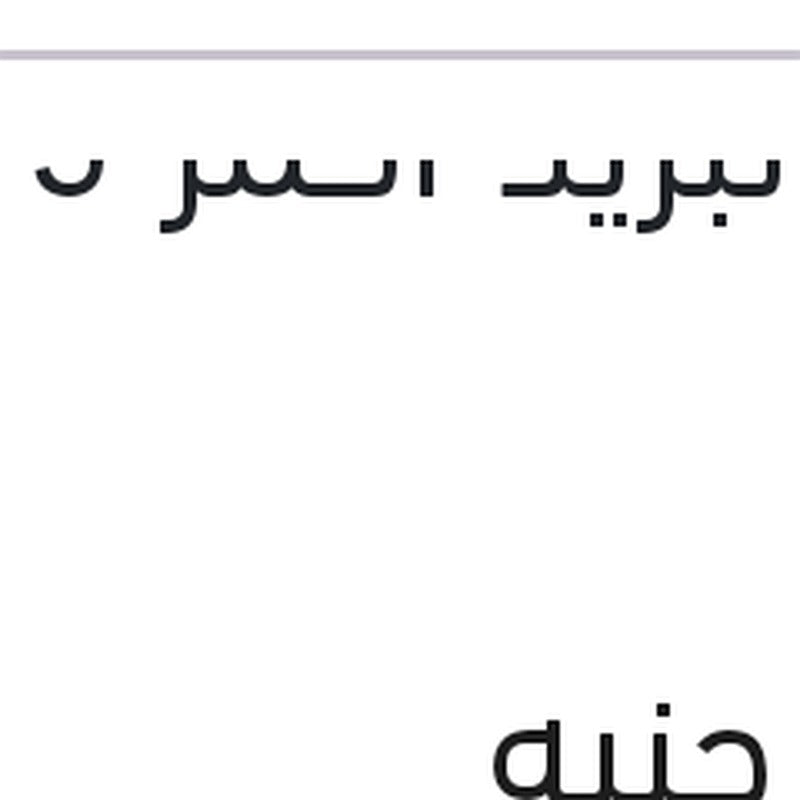مياه تبريد احمر 5 لتر 10%