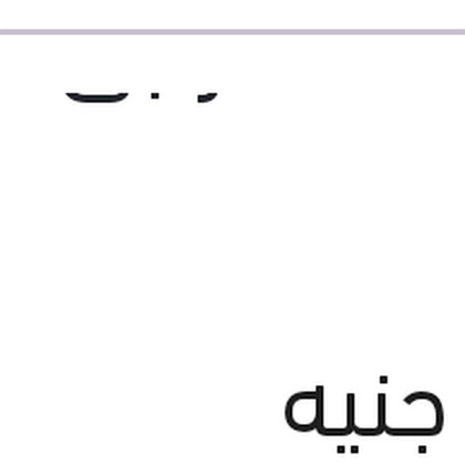 لمبه H16  زئبق 12V 19W