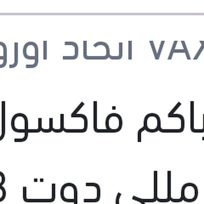 زيت باكم فاكسول 500 مللي دوت 3 علبة صاج