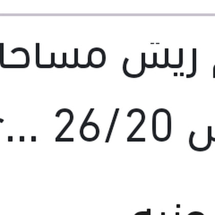 طقم ريش مساحات مقاس 26/20 Aerotwin مرسيدس G05