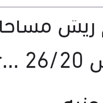 
طقم ريش مساحات مقاس 26/20 Aerotwin مرسيدس G05