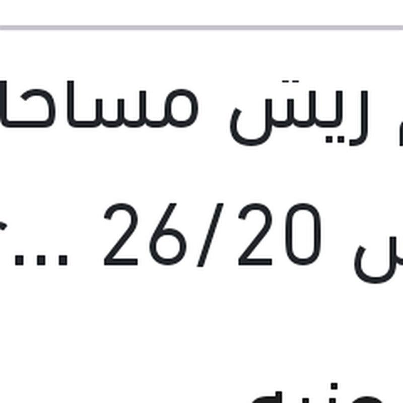 طقم ريش مساحات مقاس 26/20 Aerotwin مرسيدس G05