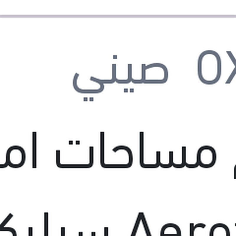 طقم مساحات امامي Aerotwin سيليكون مقاس 27 فورد فيوجين