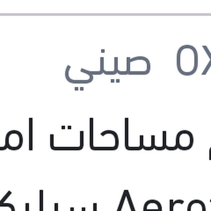طقم مساحات امامي Aerotwin سيليكون مقاس 29 فورد فوكاس 2015