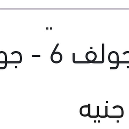 مساحه خلفي مقاس 12  جولف 6 - جولف 7 - سيات اتيكا - سكودا فابيا 2 - ياتي