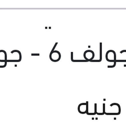 
مساحه خلفي مقاس 12  جولف 6 - جولف 7 - سيات اتيكا - سكودا فابيا 2 - ياتي