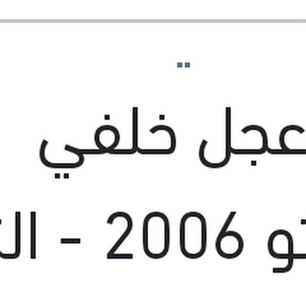 
صره عجل خلفي سيراتو 2006 - النترا XD - ماتريكس