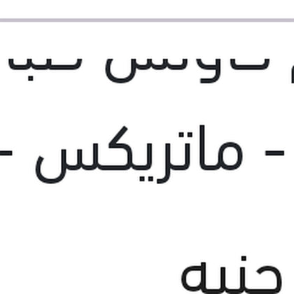 طقم كاوتش صباب فيرنا - ماتريكس - النترا XD - سيراتو 2006 - جيتز - نيو اكسنت