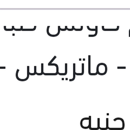 
طقم كاوتش صباب فيرنا - ماتريكس - النترا XD - سيراتو 2006 - جيتز - نيو اكسنت