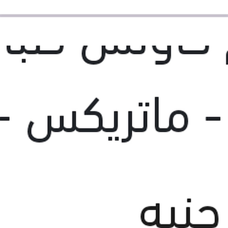 طقم كاوتش صباب فيرنا - ماتريكس - النترا XD - سيراتو 2006 - جيتز - نيو اكسنت
