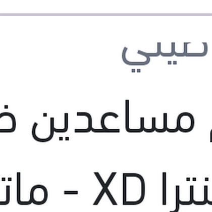 طقم مساعدين خلفي غاز النترا XD - ماتريكس - سيراتو 2006 (3102000)