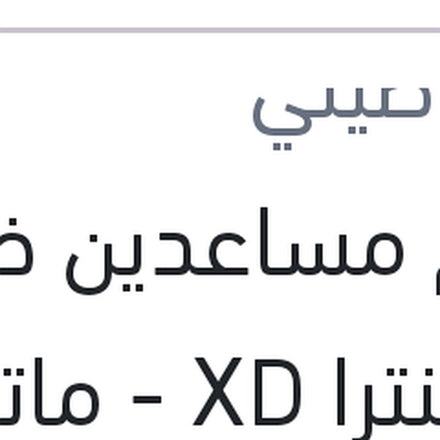 
طقم مساعدين خلفي غاز النترا XD - ماتريكس - سيراتو 2006 (3102000)