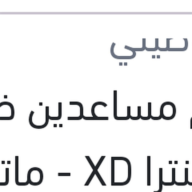 طقم مساعدين خلفي غاز النترا XD - ماتريكس - سيراتو 2006 (3102000)