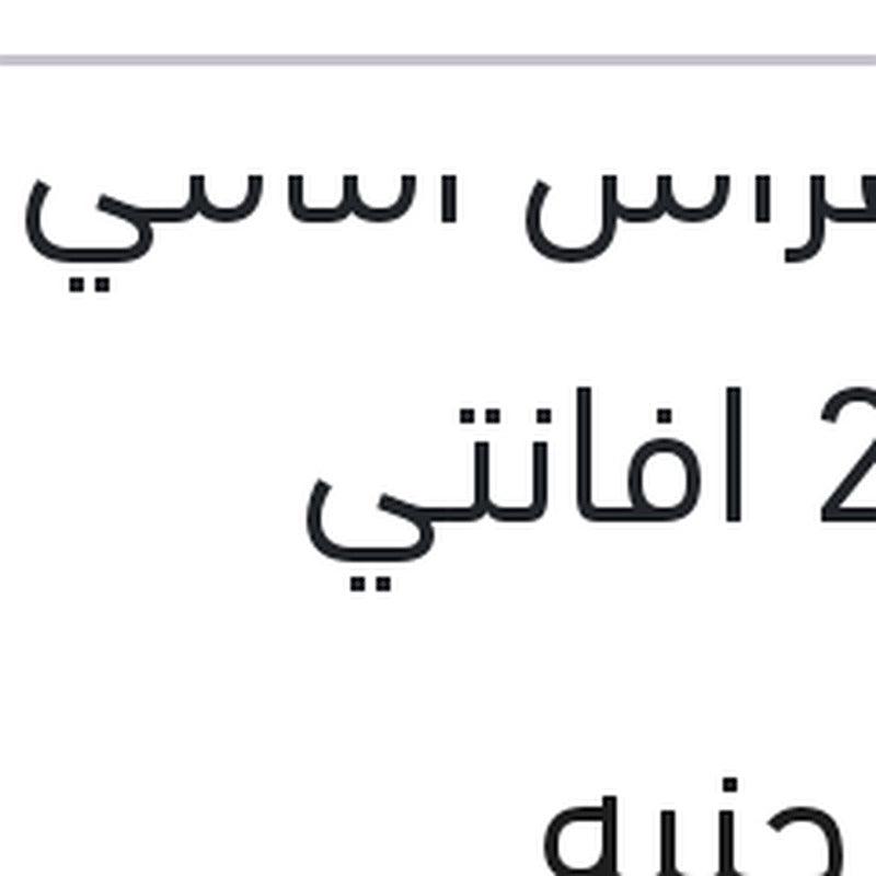 تيل فرامل امامي النترا 2005 افانتي