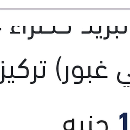 
مياه تبريد خضراء 4 لتر (اصلي غبور) تركيز 50%