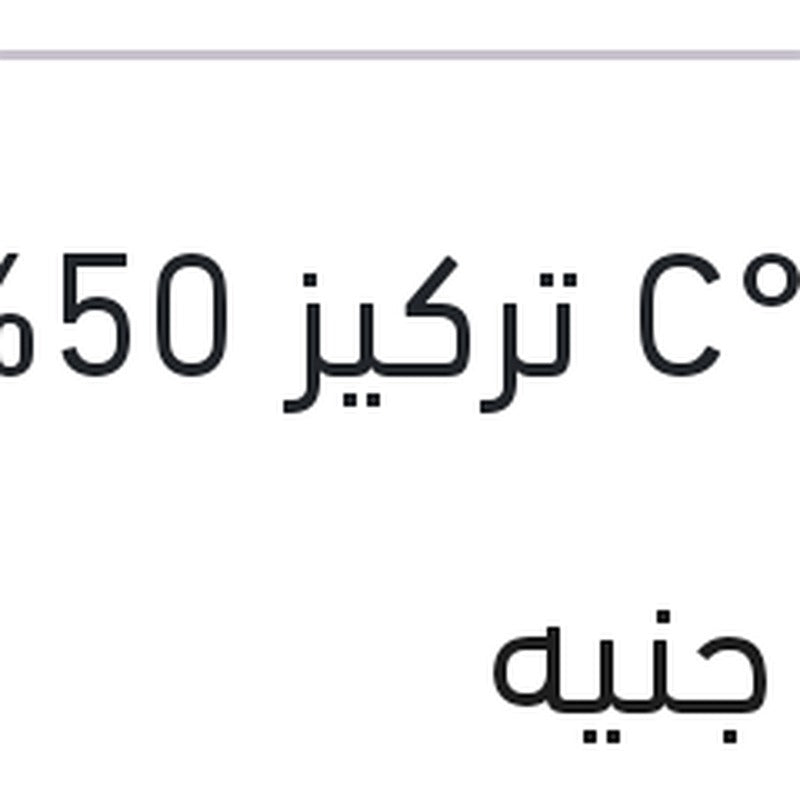مياه تبريد زرقاء 4 لتر -40 °C تركيز 50%