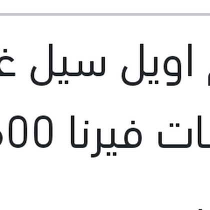 طقم اويل سيل غطاء تاكيهات فيرنا 1600