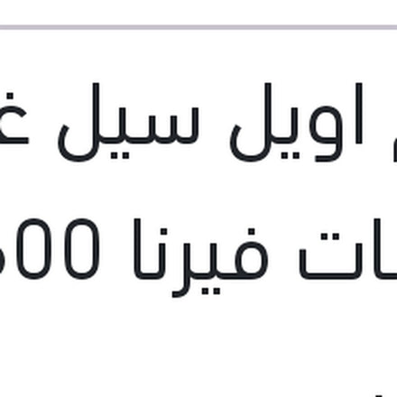 
طقم اويل سيل غطاء تاكيهات فيرنا 1600