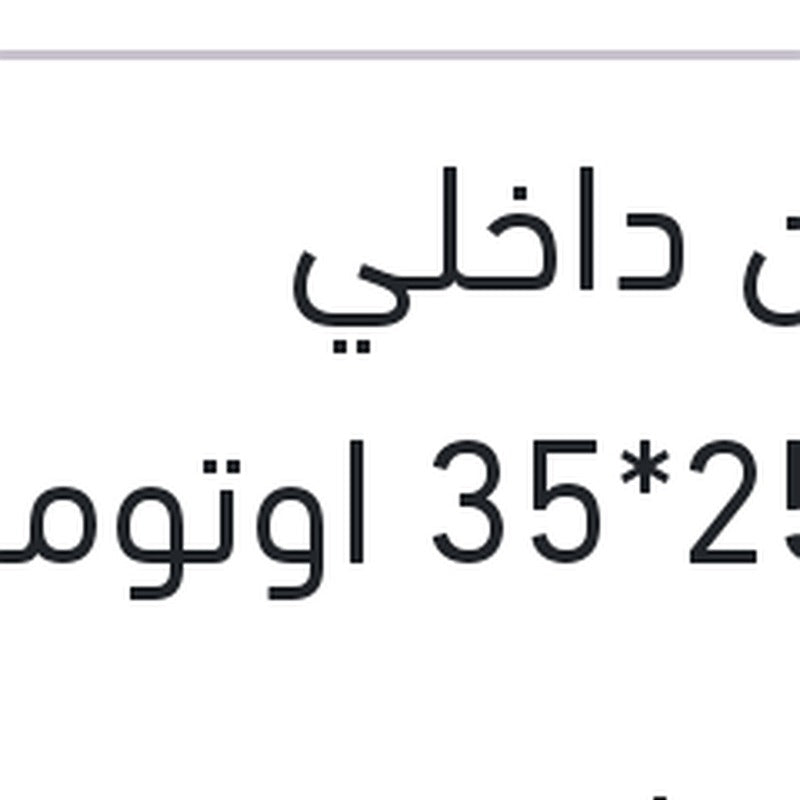 كوبلن داخلي 30*25*35 اوتوماتيك ماتريكس - النترا XD
