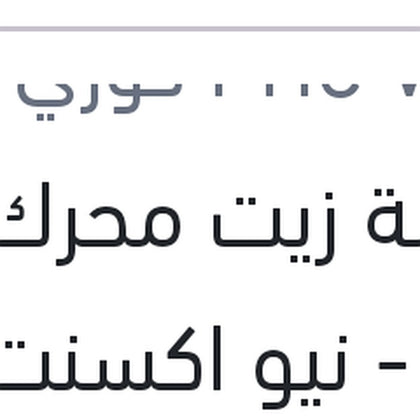 طلمبة زيت محرك فيرنا - نيو اكسنت - النترا XD - جيتز - ماتريكس