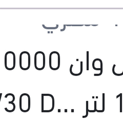 موبيل وان 10000 كم  1 لتر 5W30 DEXOS ONE GEN 3