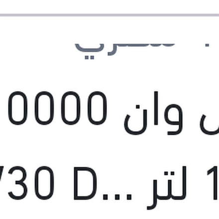 
موبيل وان 10000 كم  1 لتر 5W30 DEXOS ONE GEN 3