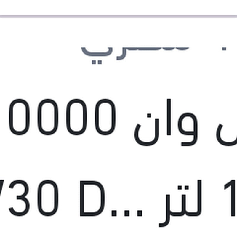 موبيل وان 10000 كم  1 لتر 5W30 DEXOS ONE GEN 3