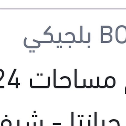 طقم مساحات 24 كيا لادل جرانتا - شيفروليه كابتيفا