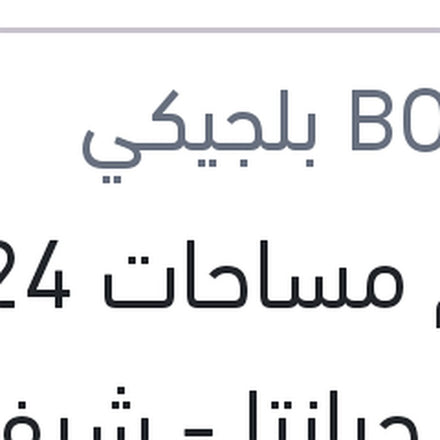 
طقم مساحات 24 كيا لادل جرانتا - شيفروليه كابتيفا